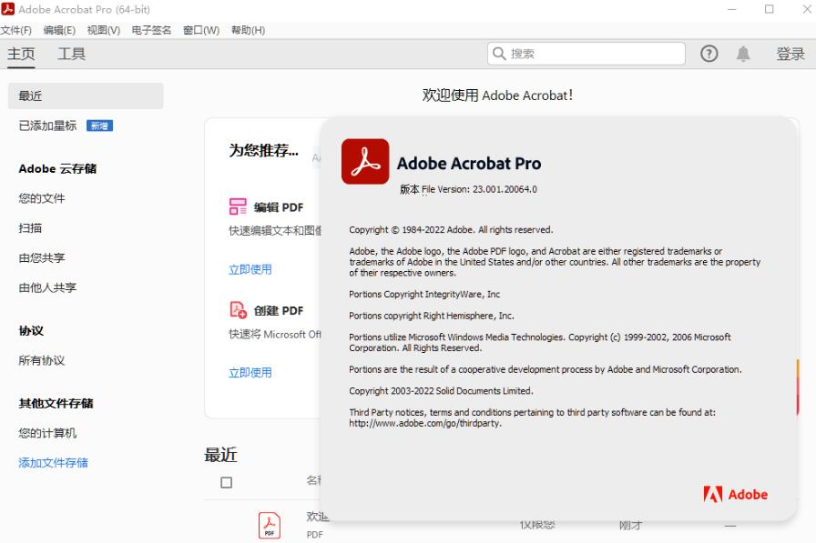 图片[2] - PDF文件编辑工具 – Adobe Acrobat Pro - 狗凯之家免费源码网
