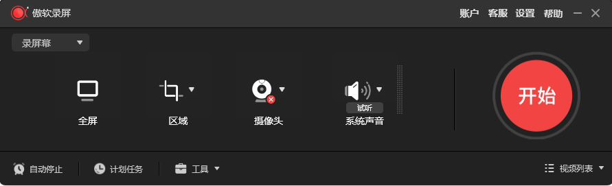 图片[2] - 傲软录屏ApowerREC - 狗凯之家免费源码网