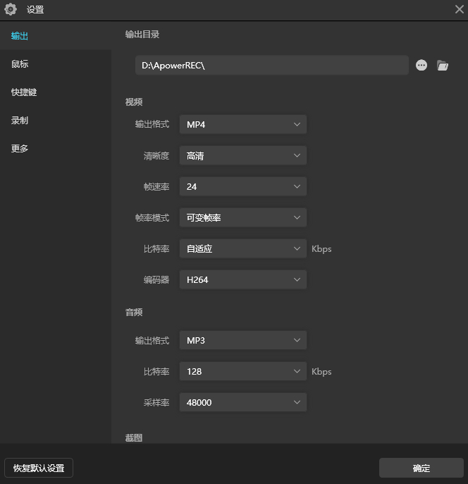 图片[4] - 傲软录屏ApowerREC - 狗凯之家免费源码网