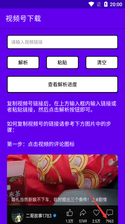 图片[2] - 短视频小秘书v1.6：视频号下载，抖音视频下载…… - 狗凯之家免费源码网