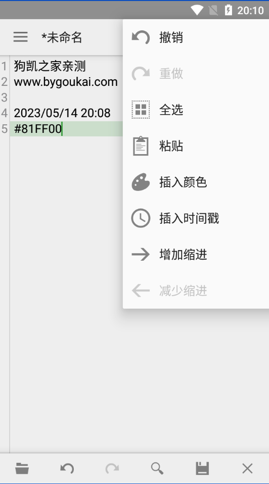 图片[2] - QuickEdit_文本编辑器1_9_10_build_202高级版 - 狗凯之家免费源码网