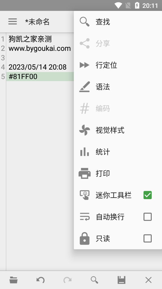 图片[3] - QuickEdit_文本编辑器1_9_10_build_202高级版 - 狗凯之家免费源码网