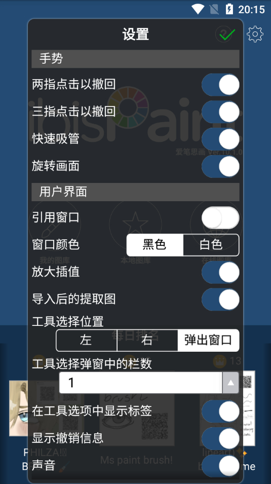 图片[2] - 【最新版】爱笔思画XibisPaintX解锁版-免费下载 - 狗凯之家免费源码网