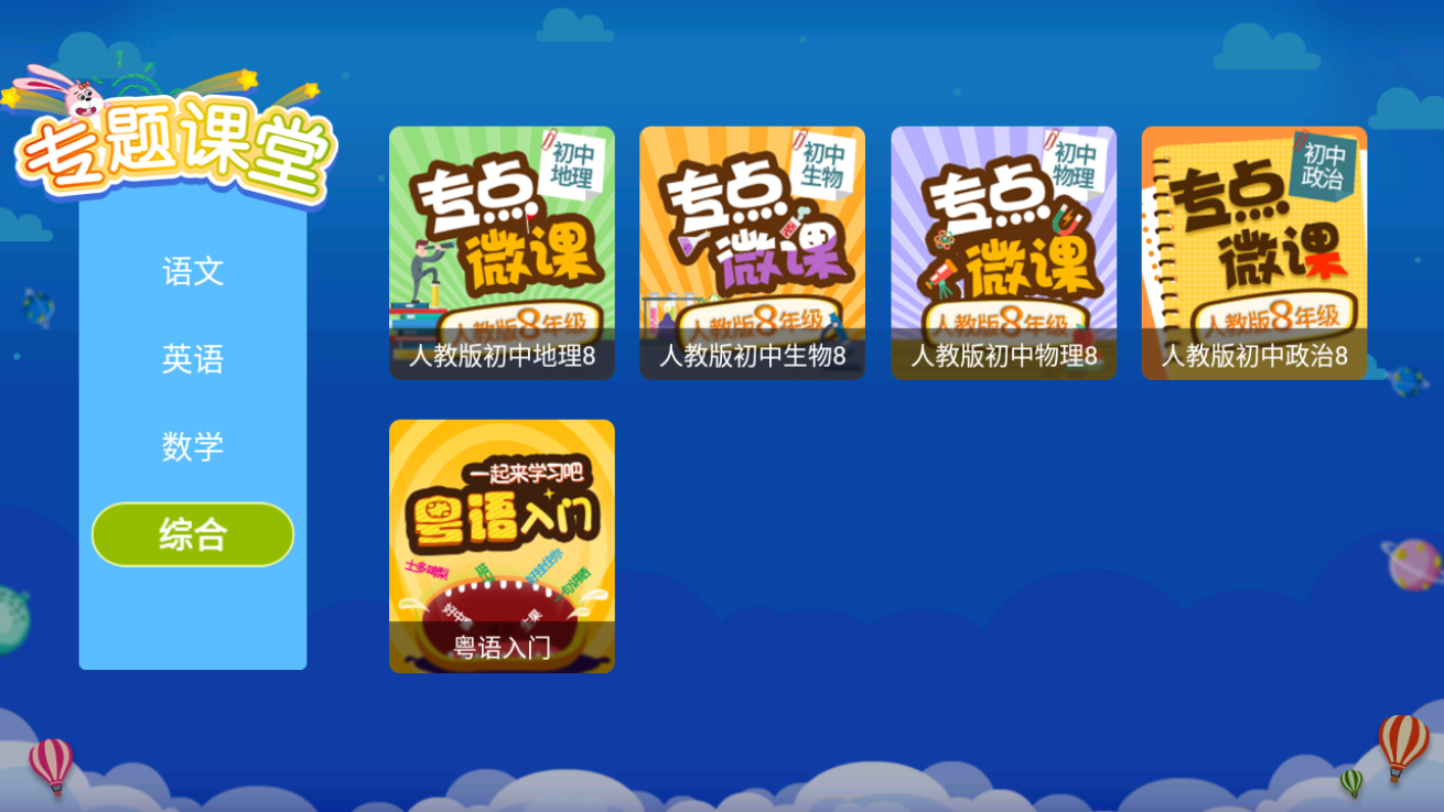 图片[2] - 格灵同步课堂_11.0解锁版 - 狗凯之家免费源码网