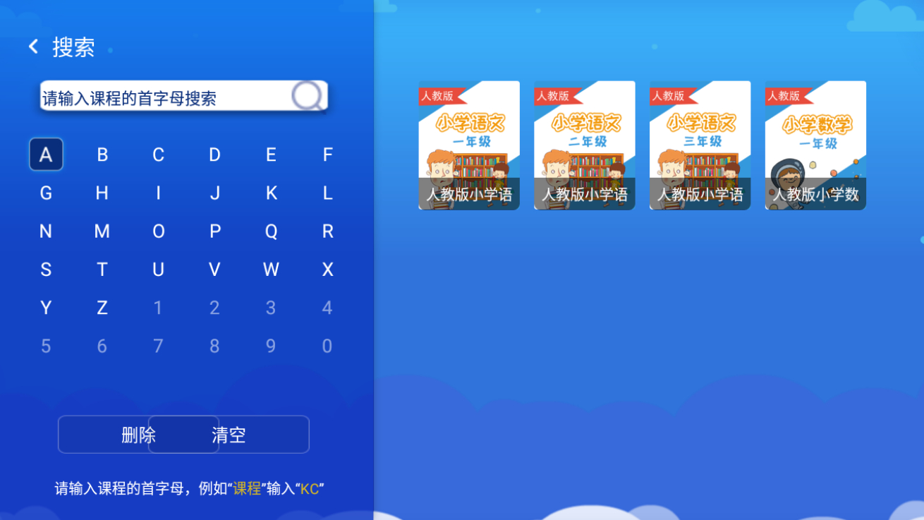 图片[3] - 格灵同步课堂_11.0解锁版 - 狗凯之家免费源码网
