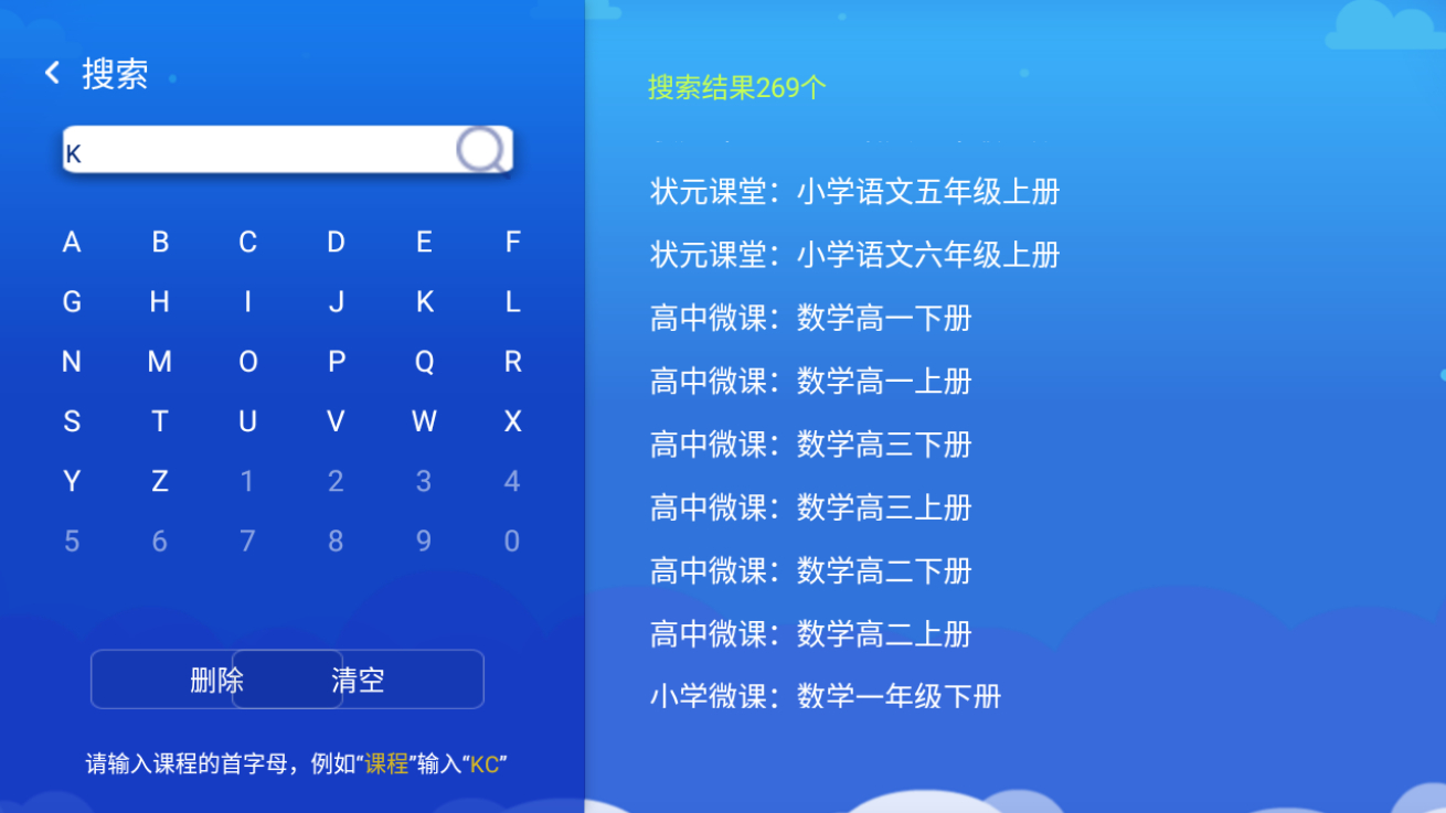 图片[4] - 格灵同步课堂_11.0解锁版 - 狗凯之家免费源码网