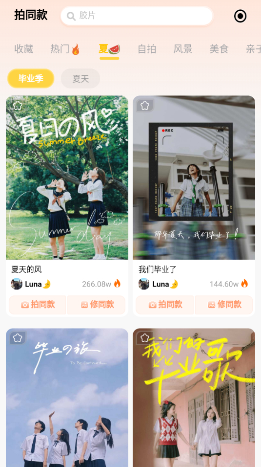 图片[2] - 无他相机VIP解锁高级版 - 狗凯之家免费源码网