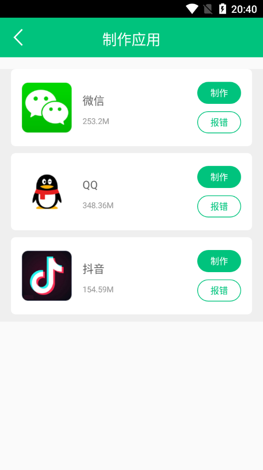 图片[2] - 多开精灵_1_3_4内购版 - 狗凯之家免费源码网