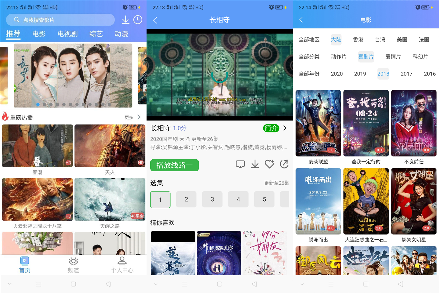 uniapp开发的多端影视APP，对接的苹果CMS - 狗凯之家免费源码网