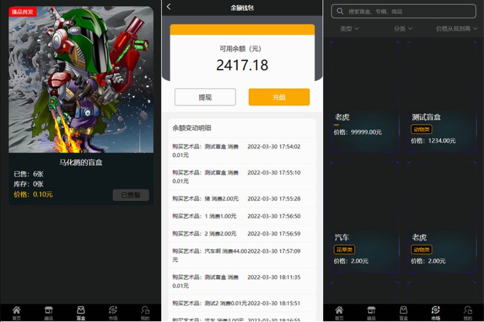 图片[2] - NFT数字藏品艺术品交易平台源码/铸造市场转售盲盒商城系统仿鲸探源码+搭建教程 - 狗凯之家免费源码网