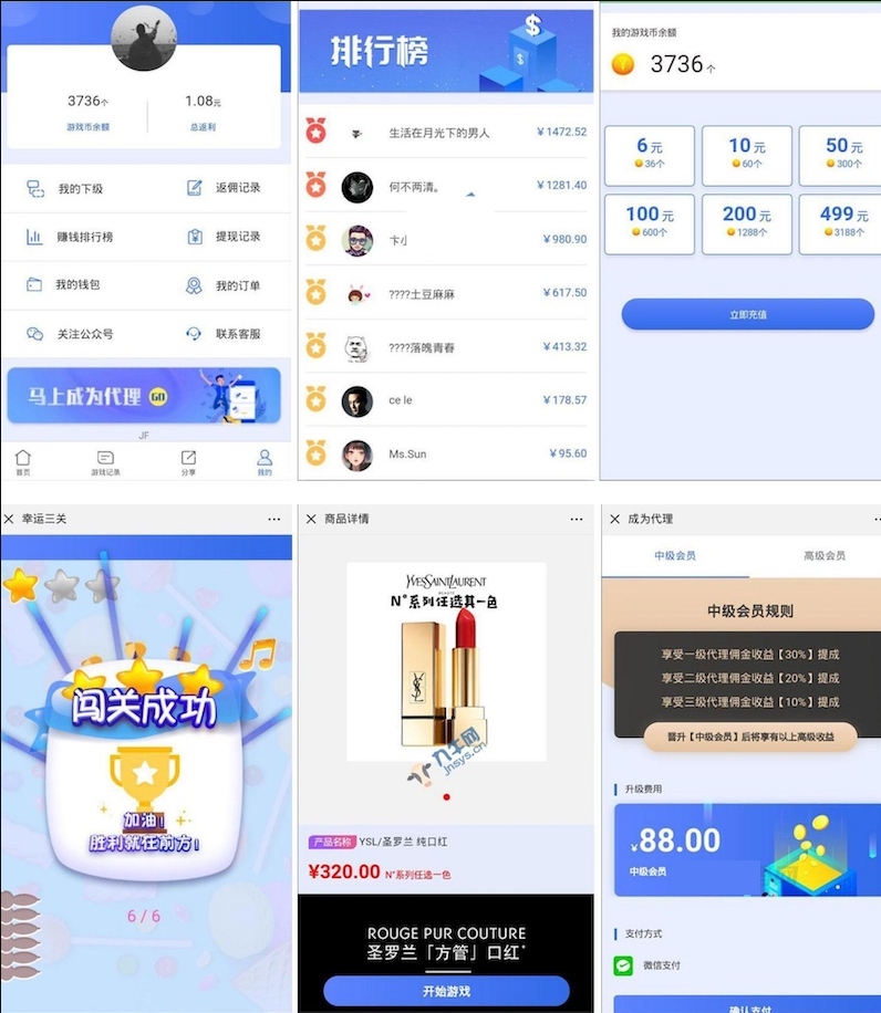 图片[2] - H5幸运口红幸运闯关源码 抖音口红源码 -完美运营修复版可轮换防封【独立后台版】 - 狗凯之家免费源码网