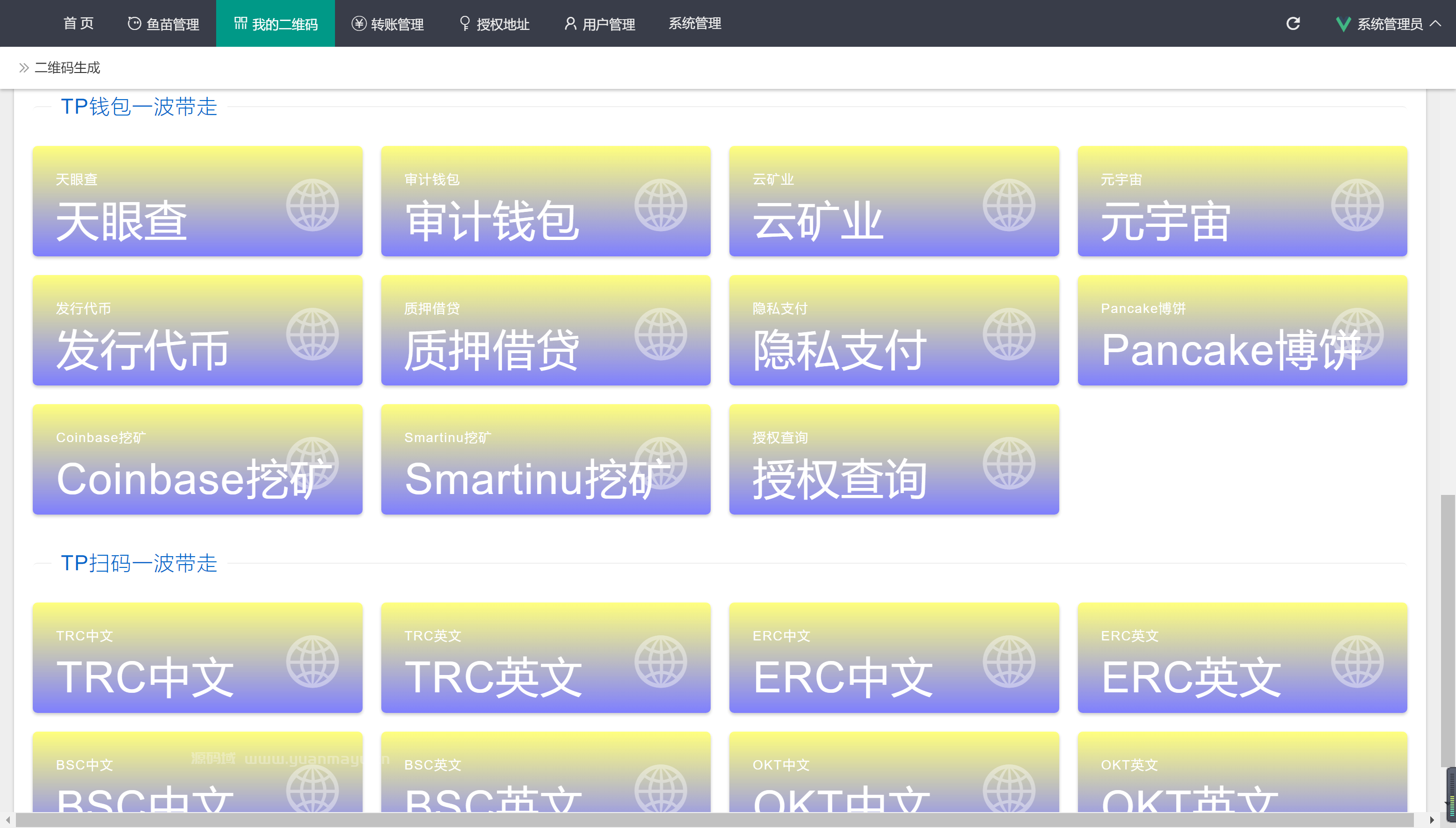 多模式秒U盗U系统源码 - 狗凯之家免费源码网