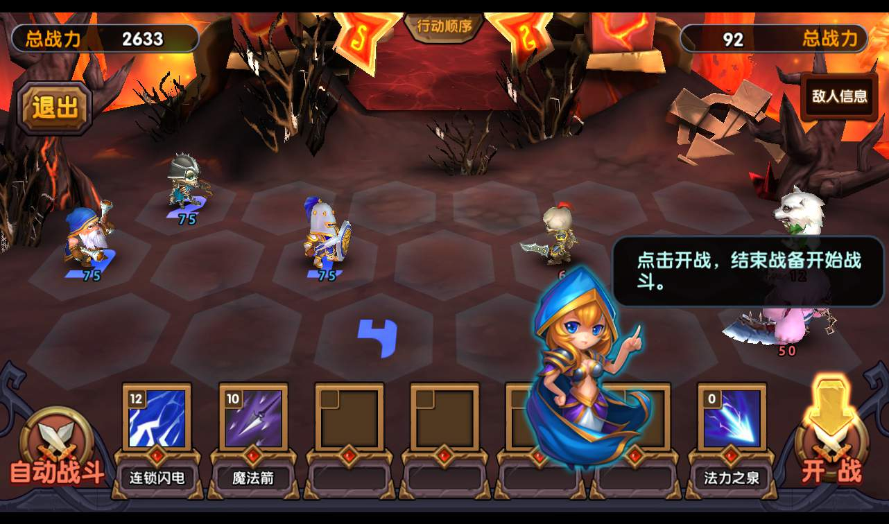 图片[17] - 【艾泽拉斯之战】站长典藏版经典卡牌回合对战手游_附带超清视频教程最新整理Win服务端+安卓客服端！ - 狗凯之家免费源码网