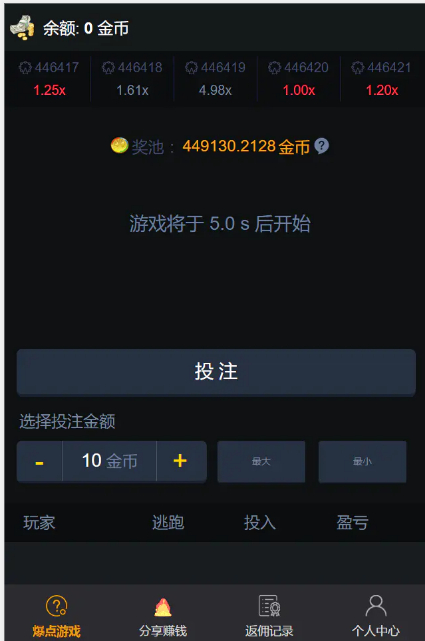 微信H5爆点游戏(娱乐)源码爆点逃跑游戏系统开发 - 狗凯之家免费源码网