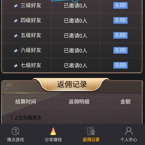 图片[5] - 微信H5爆点游戏(娱乐)源码爆点逃跑游戏系统开发 - 狗凯之家免费源码网