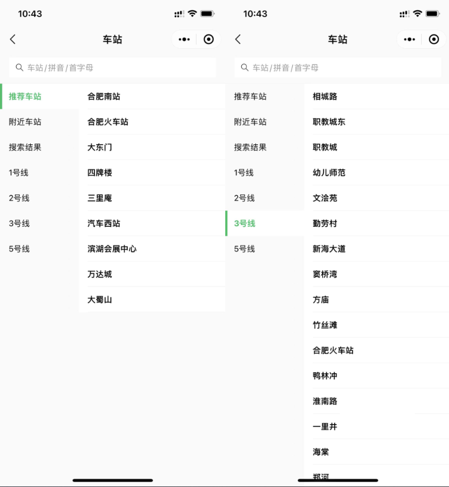 图片[2] - 地铁路线图云开发小程序源码 - 狗凯之家免费源码网