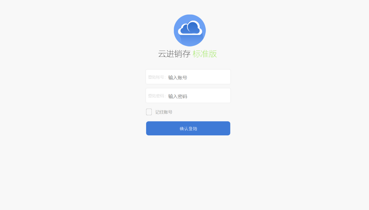 图片[2] - PHP云进销存系统ERP销售库存仓库员工管理系统源码 - 狗凯之家免费源码网