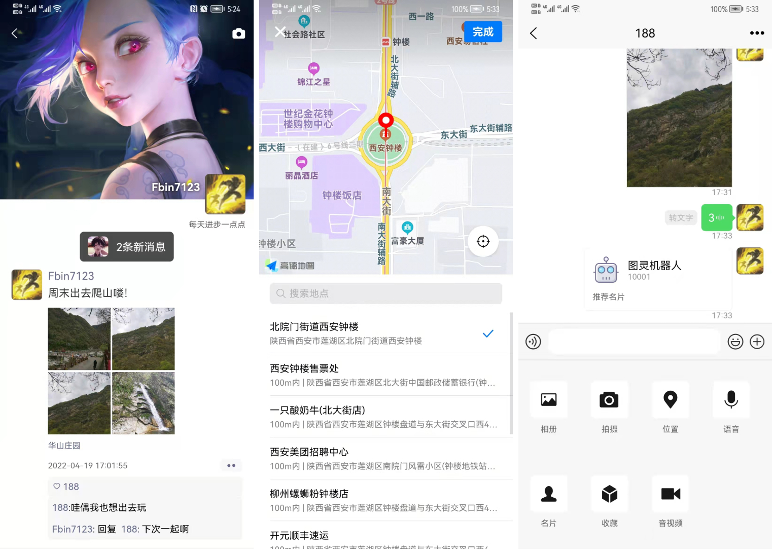 Uniapp+SpringBoot即时通讯聊天安卓APP源码_全开源 - 狗凯之家免费源码网