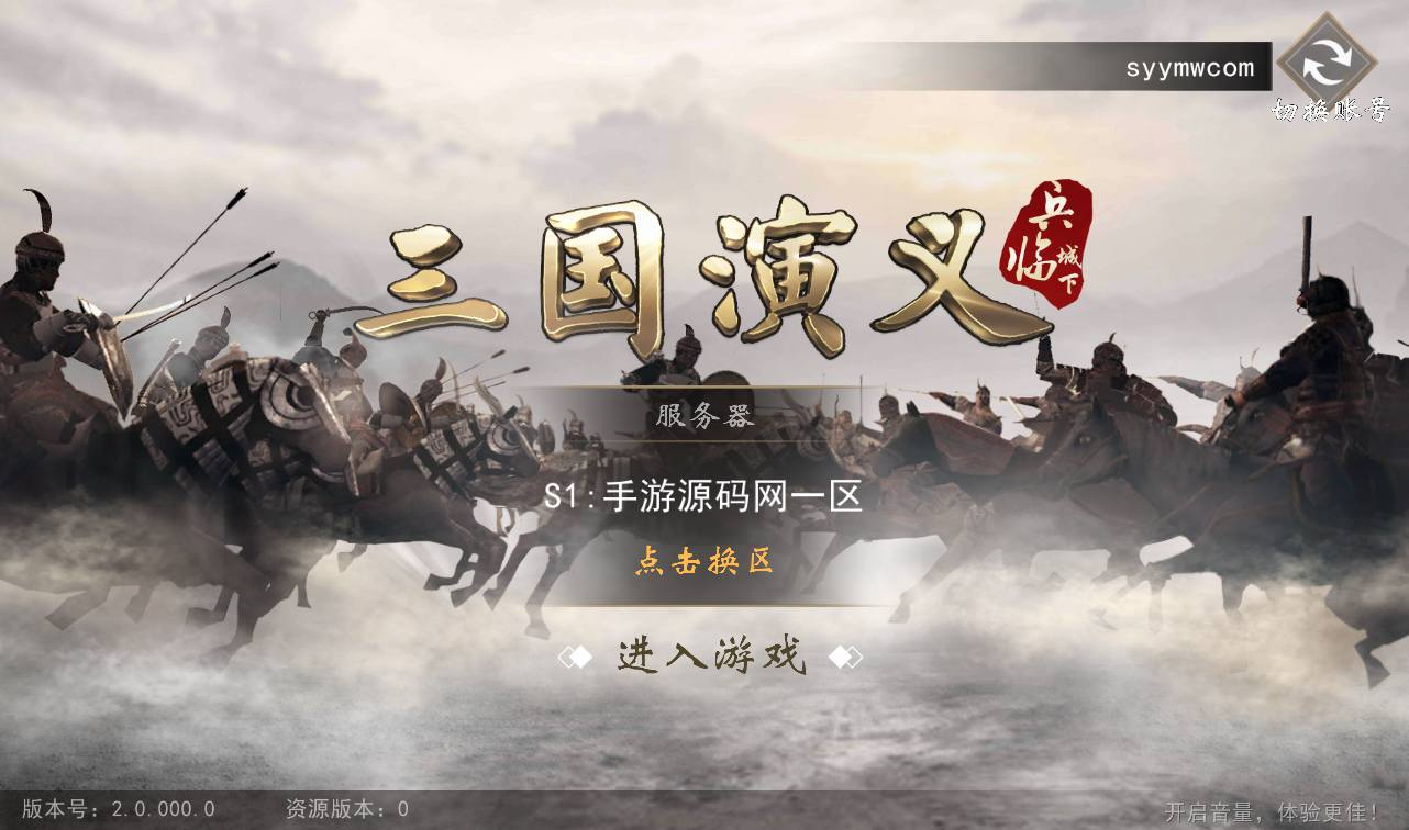 【三国演义之神机三国】站长典藏经典三国题材策略剧情闯关手游-最新打包win服务端源码视频架设教程-安卓苹果IOS双端-完善GM授权后台工具！ - 狗凯之家免费源码网