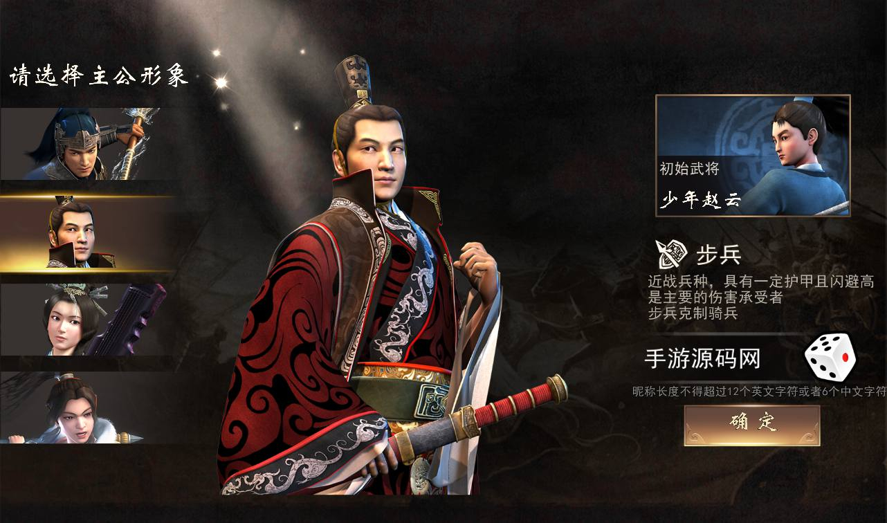 图片[5] - 【三国演义之神机三国】站长典藏经典三国题材策略剧情闯关手游-最新打包win服务端源码视频架设教程-安卓苹果IOS双端-完善GM授权后台工具！ - 狗凯之家免费源码网