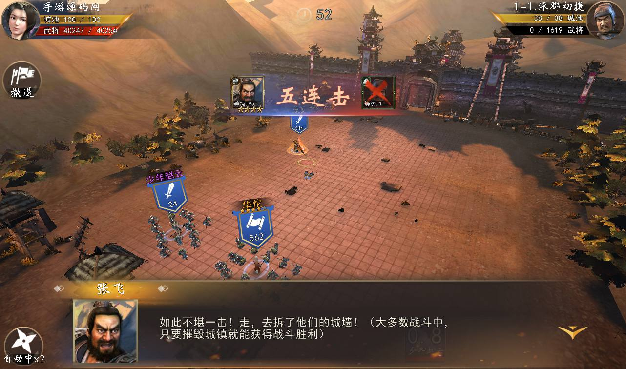 图片[14] - 【三国演义之神机三国】站长典藏经典三国题材策略剧情闯关手游-最新打包win服务端源码视频架设教程-安卓苹果IOS双端-完善GM授权后台工具！ - 狗凯之家免费源码网