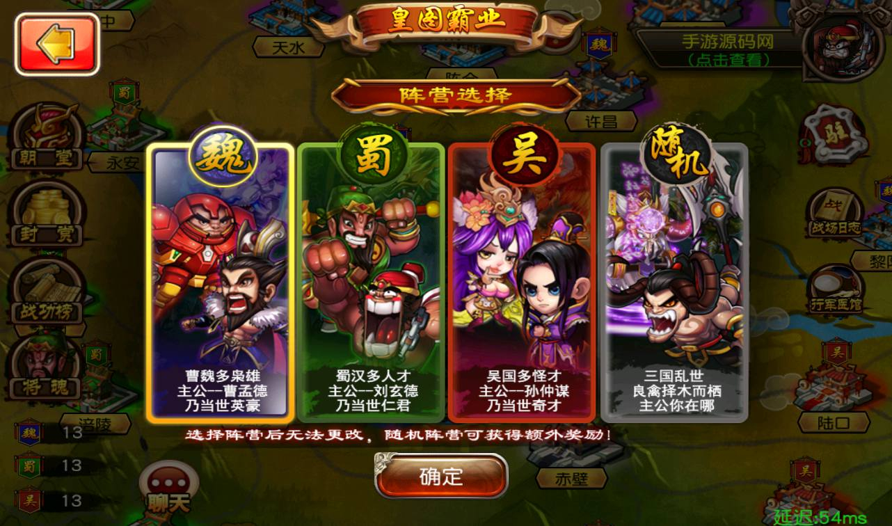 图片[5] - 【崩坏三国志】站长典藏经典三国题材回合卡牌手游-最新打包win服务端源码视频架设教程-附带充值教程！ - 狗凯之家免费源码网