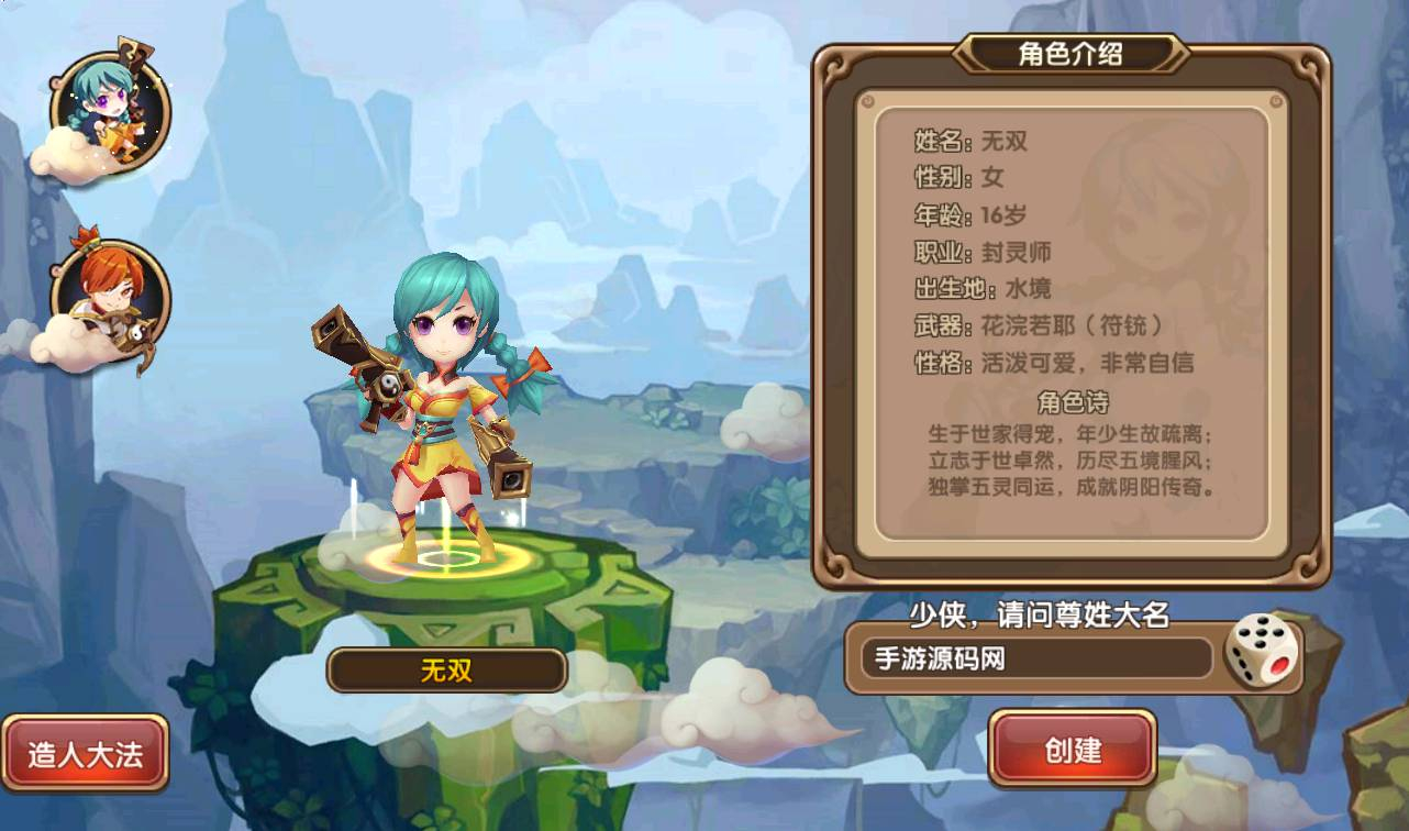 图片[6] - 【无双小师妹】站长典藏超Q萌动漫卡通回合闯关卡牌手游-最新打包win服务端源码视频架设教程-完善GM后台工具-苹果IOS安卓双端版本！ - 狗凯之家免费源码网