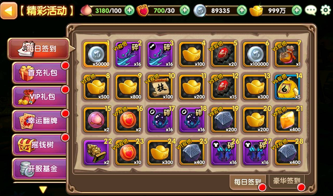 图片[13] - 【无双小师妹】站长典藏超Q萌动漫卡通回合闯关卡牌手游-最新打包win服务端源码视频架设教程-完善GM后台工具-苹果IOS安卓双端版本！ - 狗凯之家免费源码网