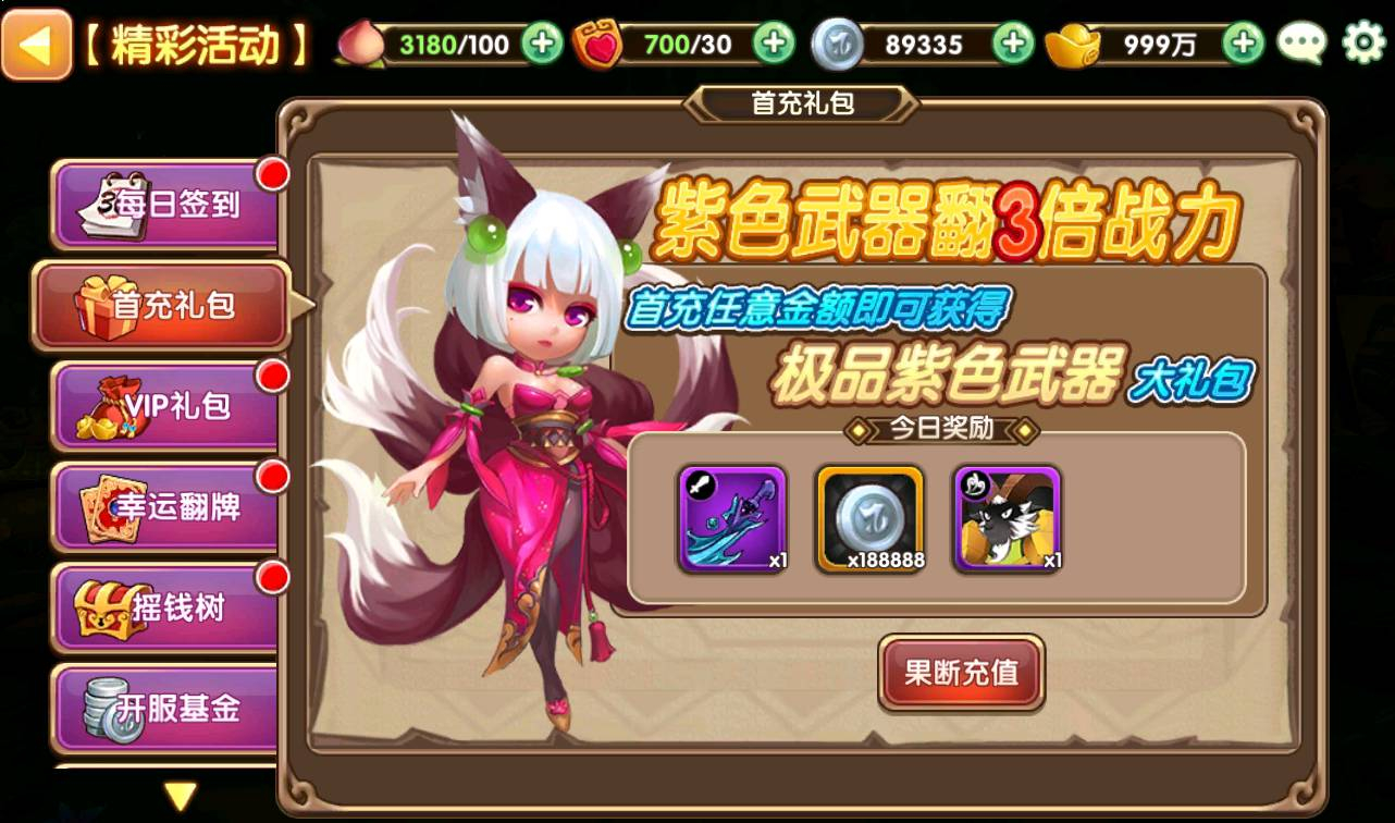 图片[14] - 【无双小师妹】站长典藏超Q萌动漫卡通回合闯关卡牌手游-最新打包win服务端源码视频架设教程-完善GM后台工具-苹果IOS安卓双端版本！ - 狗凯之家免费源码网