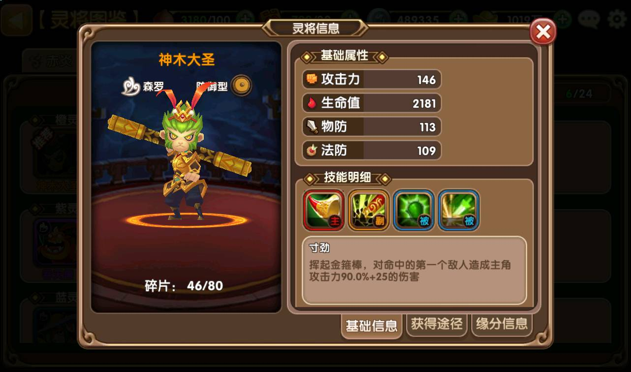 图片[18] - 【无双小师妹】站长典藏超Q萌动漫卡通回合闯关卡牌手游-最新打包win服务端源码视频架设教程-完善GM后台工具-苹果IOS安卓双端版本！ - 狗凯之家免费源码网