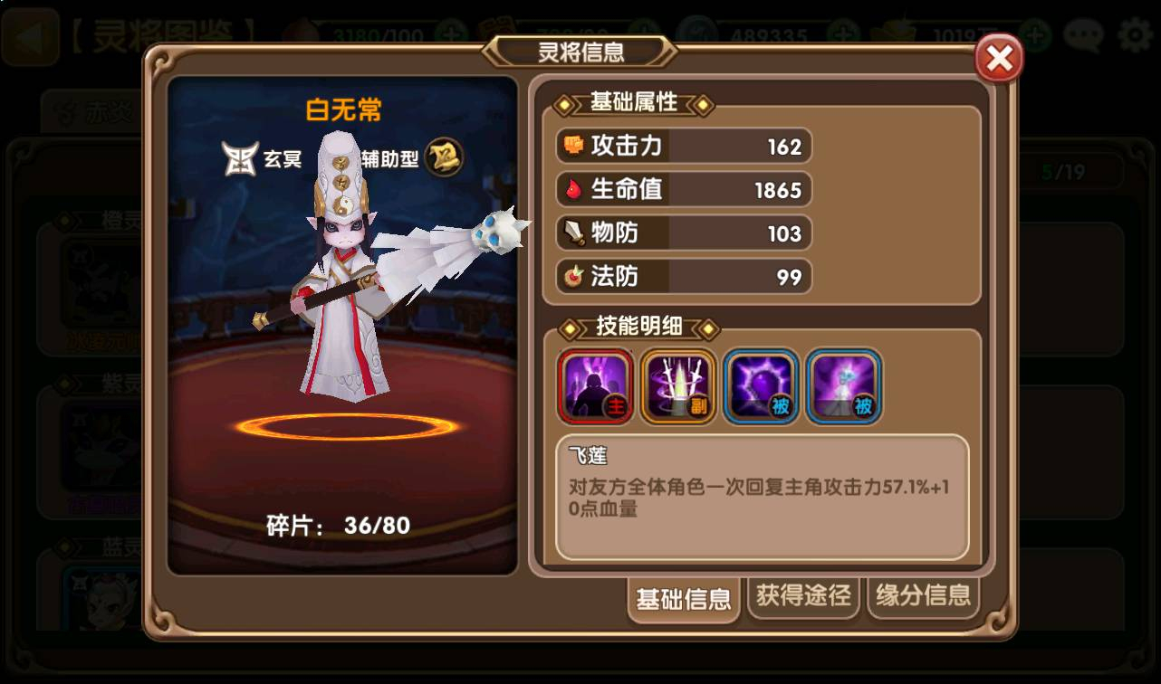 图片[19] - 【无双小师妹】站长典藏超Q萌动漫卡通回合闯关卡牌手游-最新打包win服务端源码视频架设教程-完善GM后台工具-苹果IOS安卓双端版本！ - 狗凯之家免费源码网