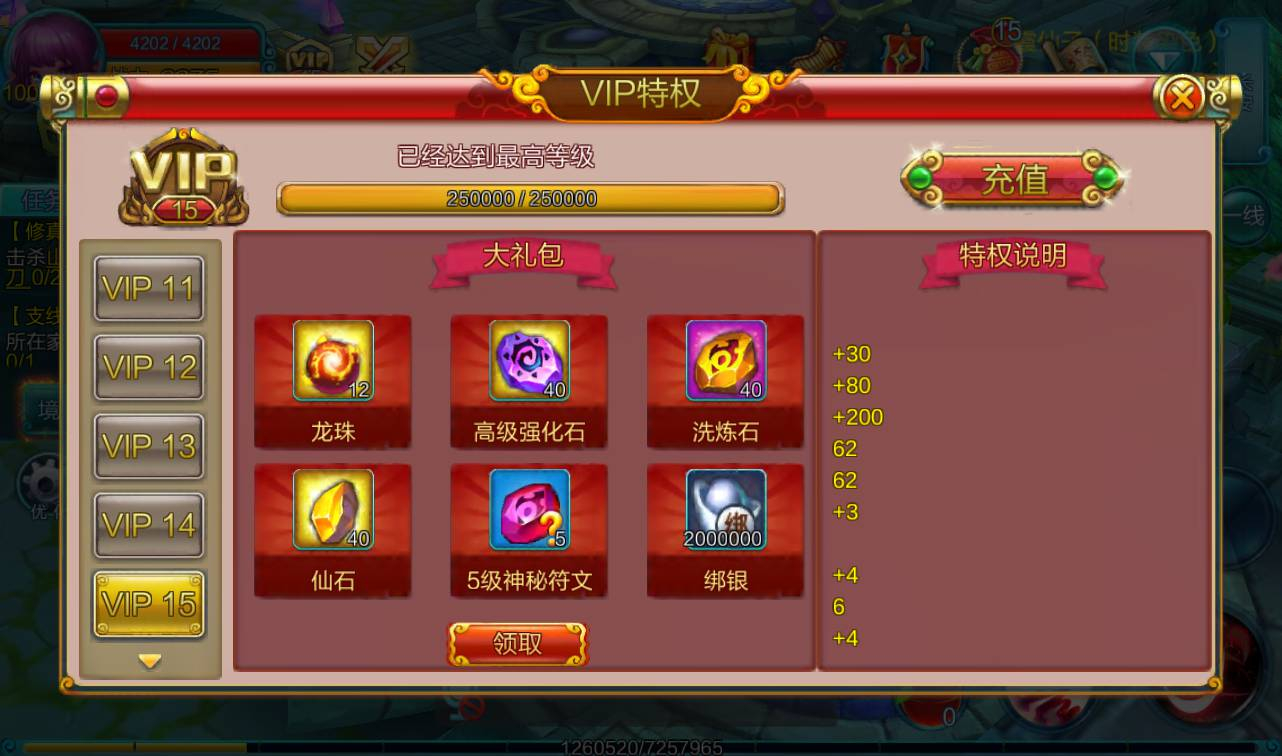 图片[3] - 【热血仙境红黑装变态商业端】次世代MMO角色扮演Q萌卡通剧情闯关手游-最新打包win服务端源码视频架设教程-完善新版授权后台-附带GM合区工具！ - 狗凯之家免费源码网