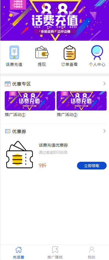 最新话费充值系统源码+安装教程 - 狗凯之家免费源码网