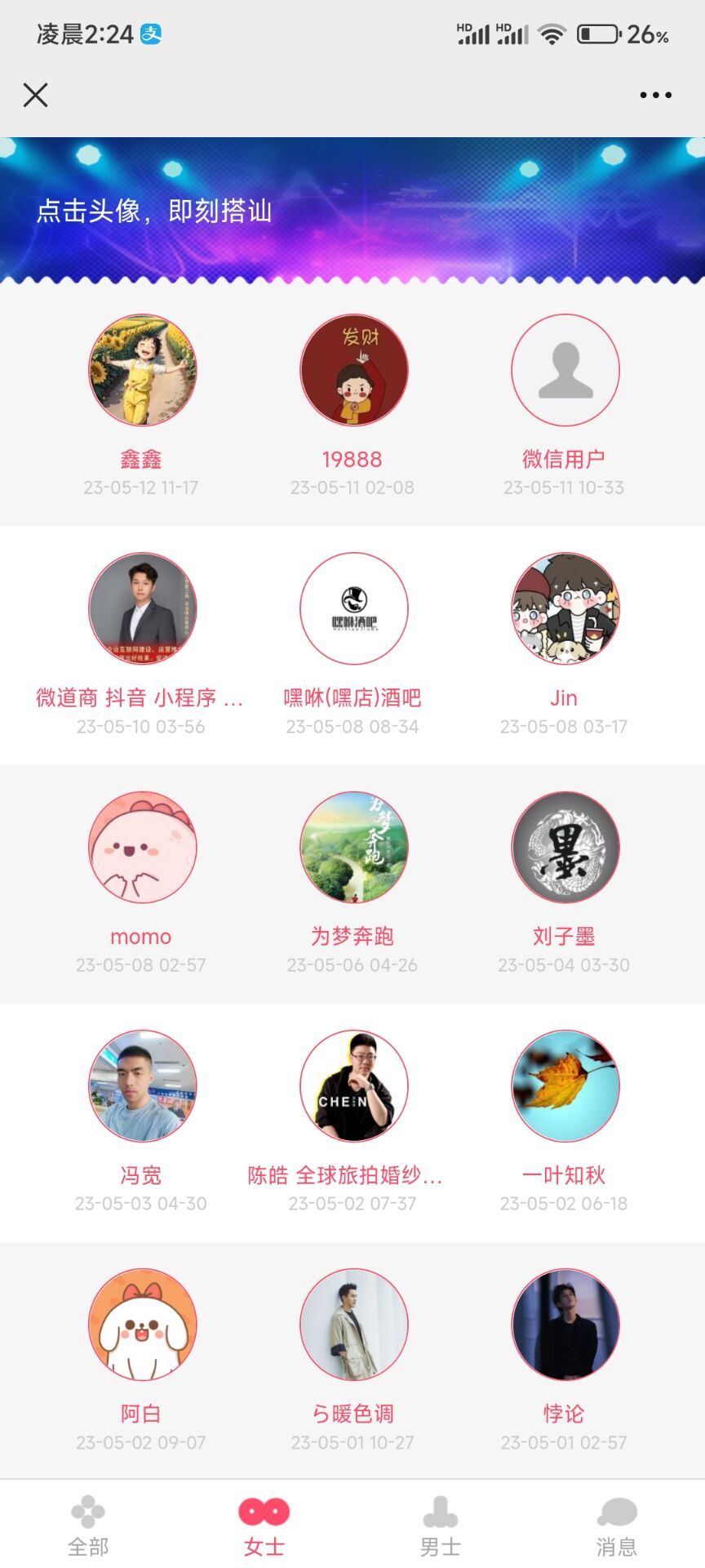 图片[2] - 酒吧打赏微上墙 V4.1.0 微信大屏幕、大屏幕上墙 微擎微赞模块 - 狗凯之家免费源码网