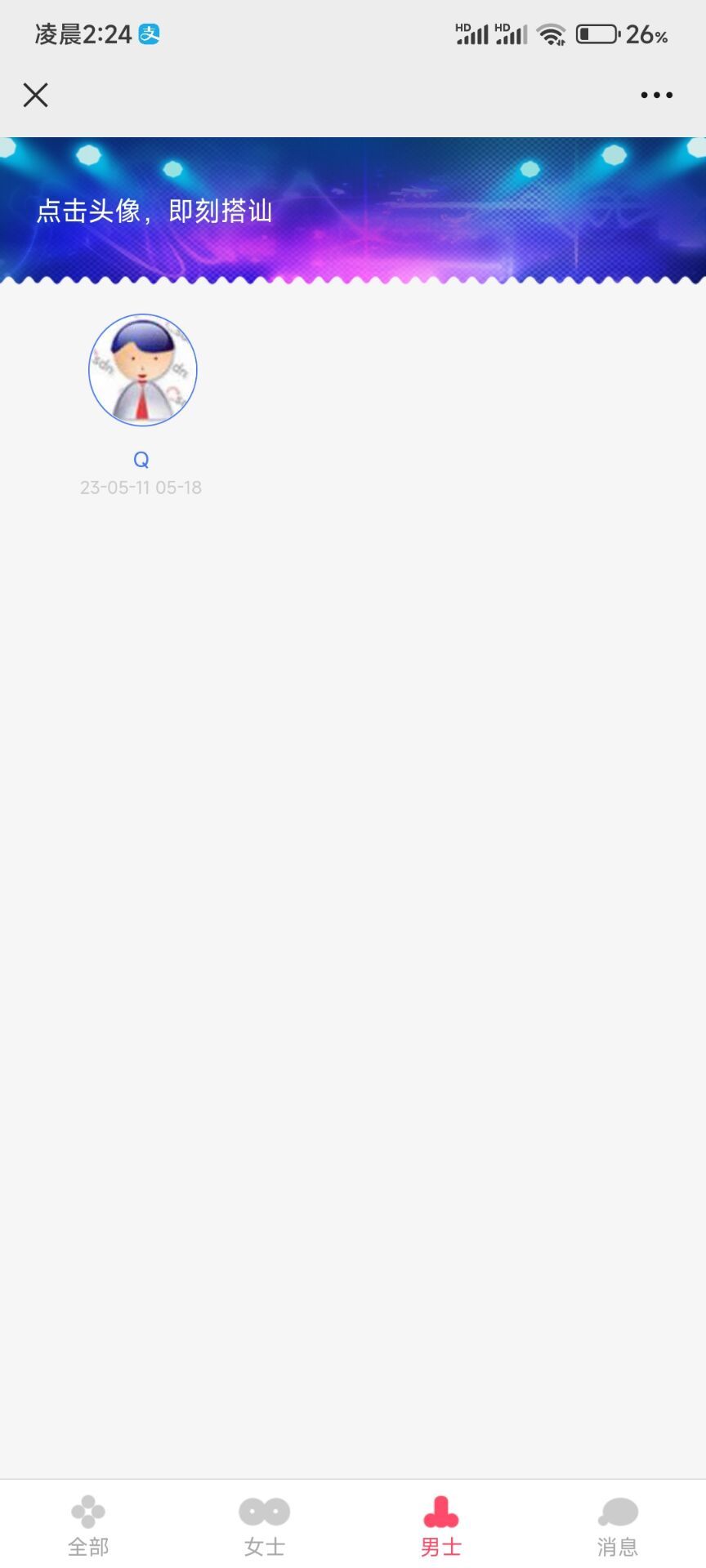 图片[5] - 酒吧打赏微上墙 V4.1.0 微信大屏幕、大屏幕上墙 微擎微赞模块 - 狗凯之家免费源码网