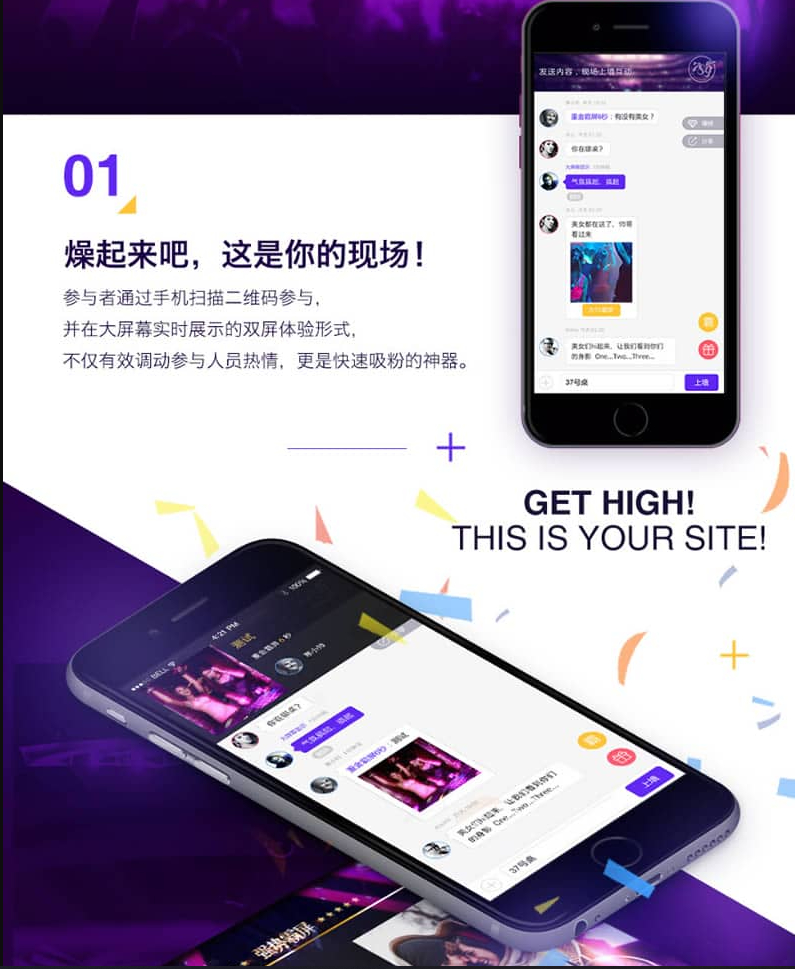 图片[6] - 酒吧打赏微上墙 V4.1.0 微信大屏幕、大屏幕上墙 微擎微赞模块 - 狗凯之家免费源码网