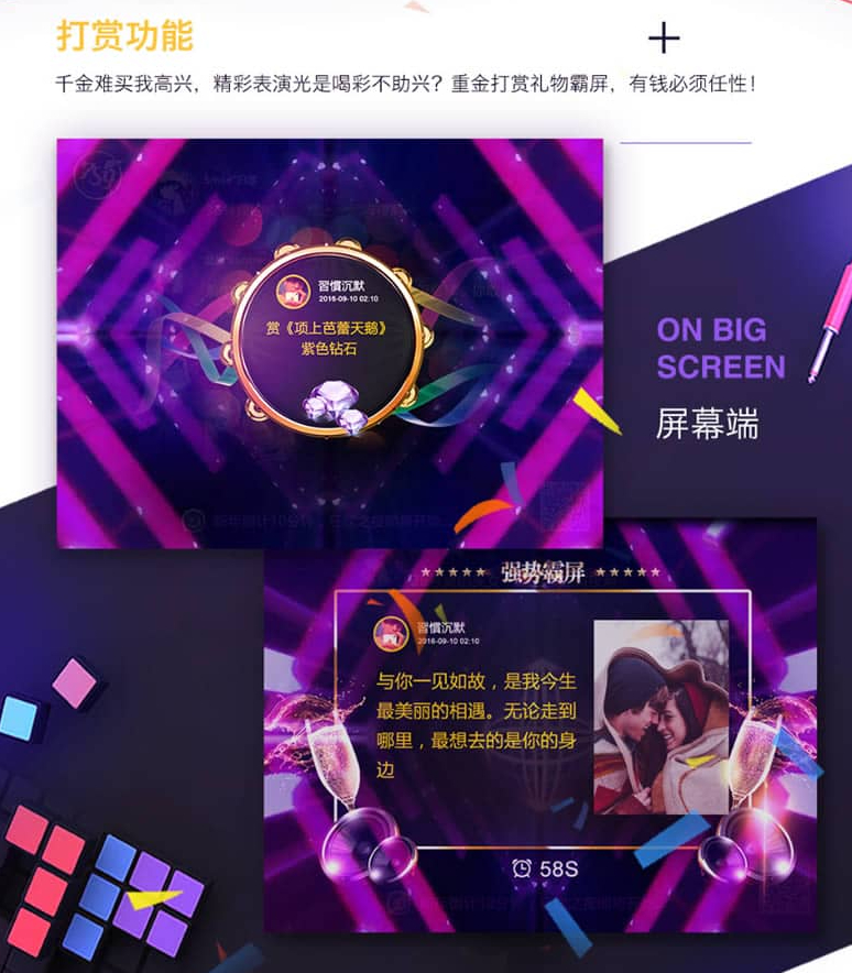 图片[8] - 酒吧打赏微上墙 V4.1.0 微信大屏幕、大屏幕上墙 微擎微赞模块 - 狗凯之家免费源码网