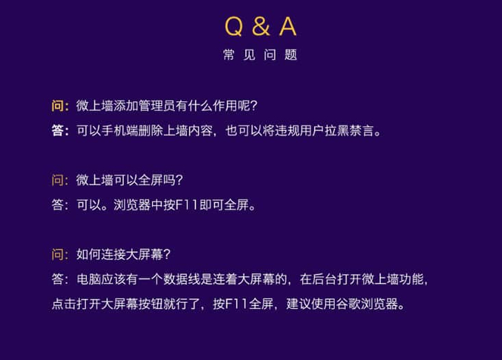 图片[11] - 酒吧打赏微上墙 V4.1.0 微信大屏幕、大屏幕上墙 微擎微赞模块 - 狗凯之家免费源码网