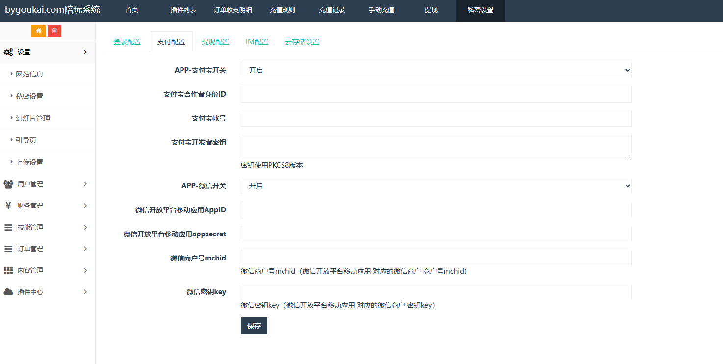 图片[4] - 开源陪玩系统源码，带完整部署文档 - 狗凯之家免费源码网