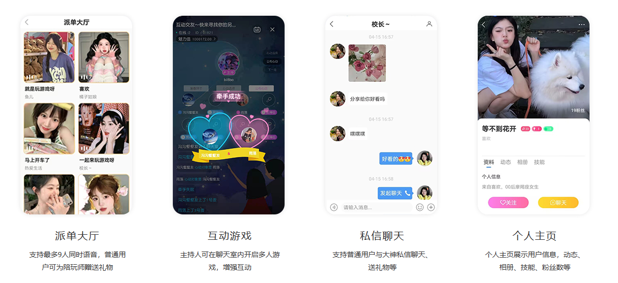 图片[2] - 开源陪玩系统源码，带完整部署文档 - 狗凯之家免费源码网