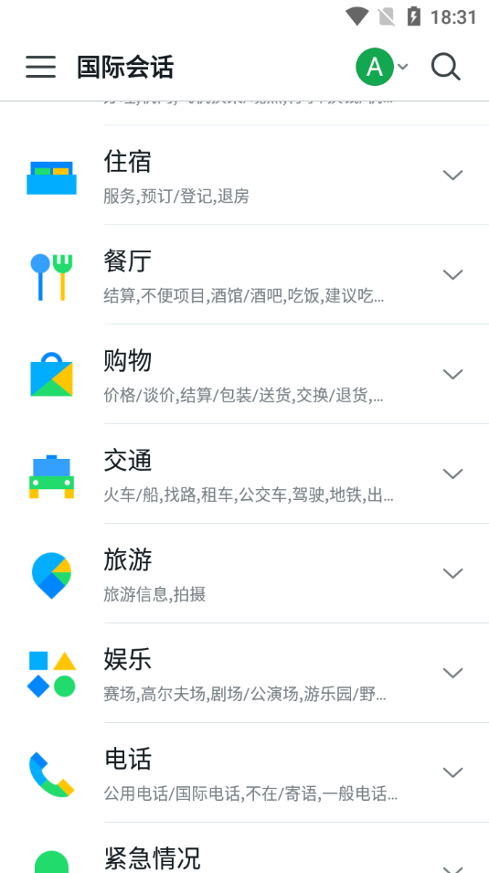 图片[3] - Papago 翻译工具_v1.9.20 - 狗凯之家免费源码网