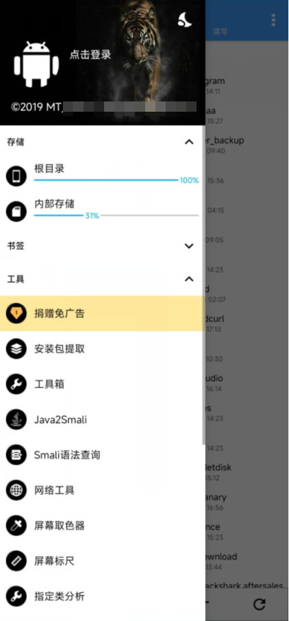 NP管理器 - 纯净版 - 狗凯之家免费源码网