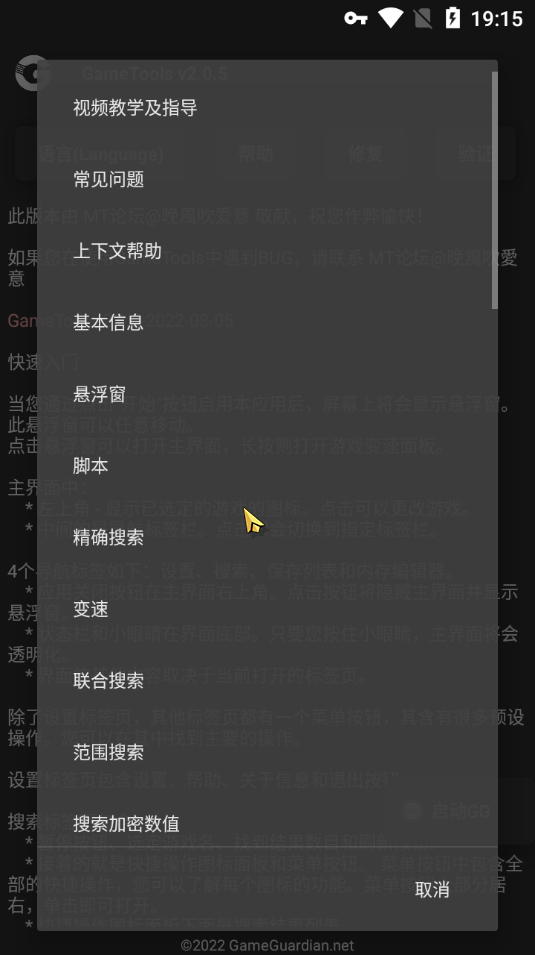 图片[2] - GameTools_游戏工具v2_0_5美化版游戏数修改器 - 狗凯之家免费源码网