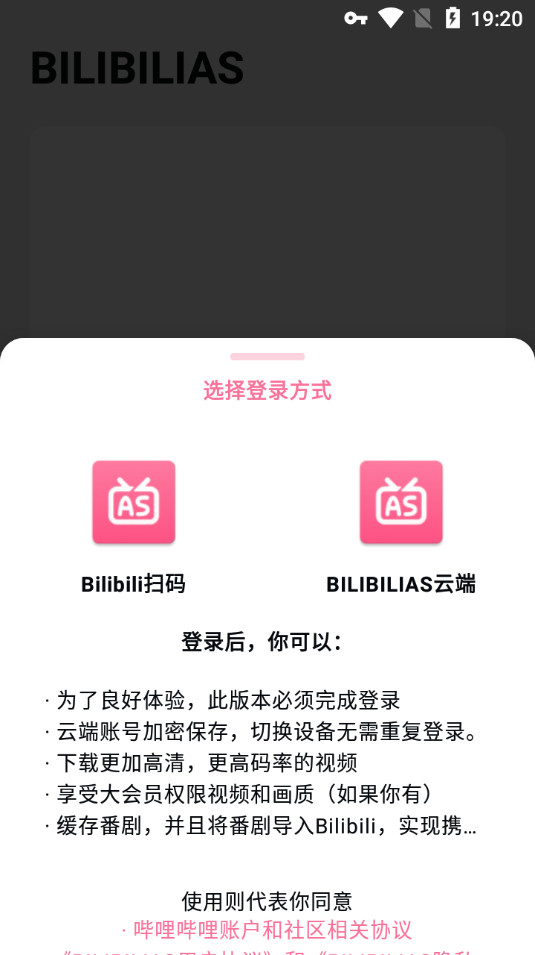 BILIBILIAS B站下载器v2.0.4 - 狗凯之家免费源码网