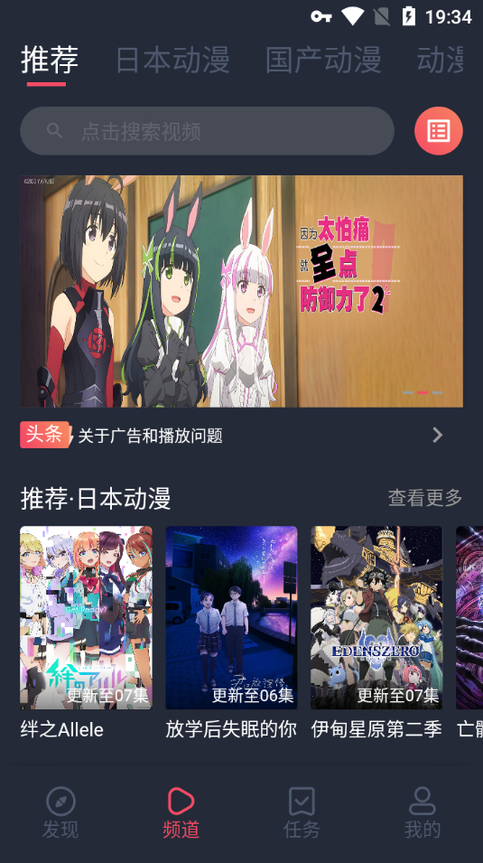 图片[2] - 趣动漫_1.0全网动漫免费看！ - 狗凯之家免费源码网
