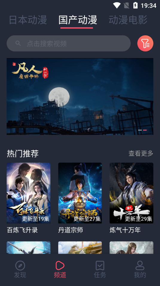 图片[3] - 趣动漫_1.0全网动漫免费看！ - 狗凯之家免费源码网