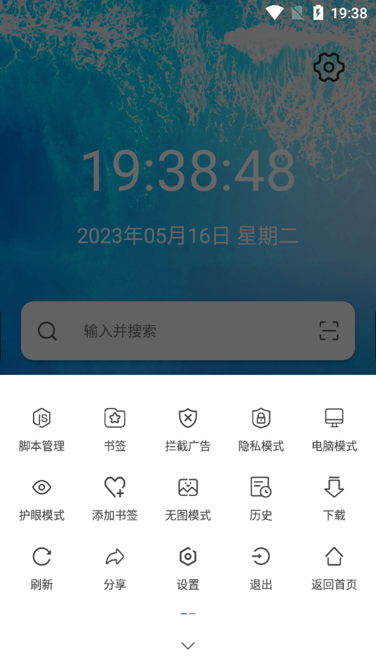 图片[2] - 油猴浏览器 v5.13.1@支持油猴插件 - 狗凯之家免费源码网