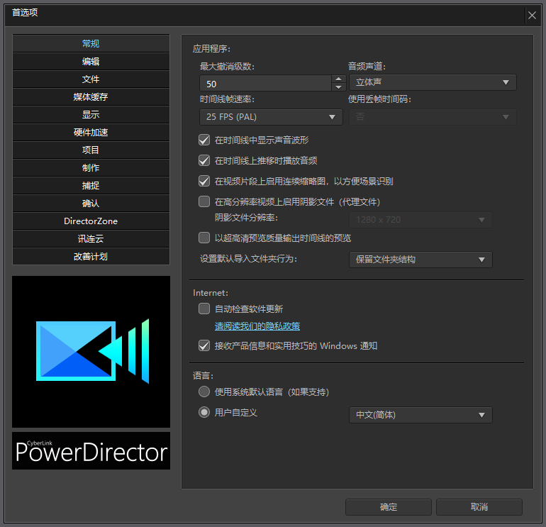 图片[2] - PowerDirector Ultimate威力导演旗舰版免激活版，中文便携版！ - 狗凯之家免费源码网