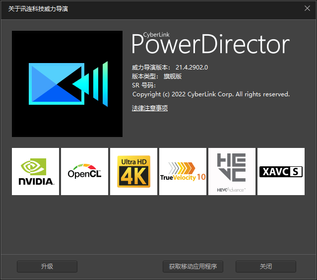 图片[3] - PowerDirector Ultimate威力导演旗舰版免激活版，中文便携版！ - 狗凯之家免费源码网
