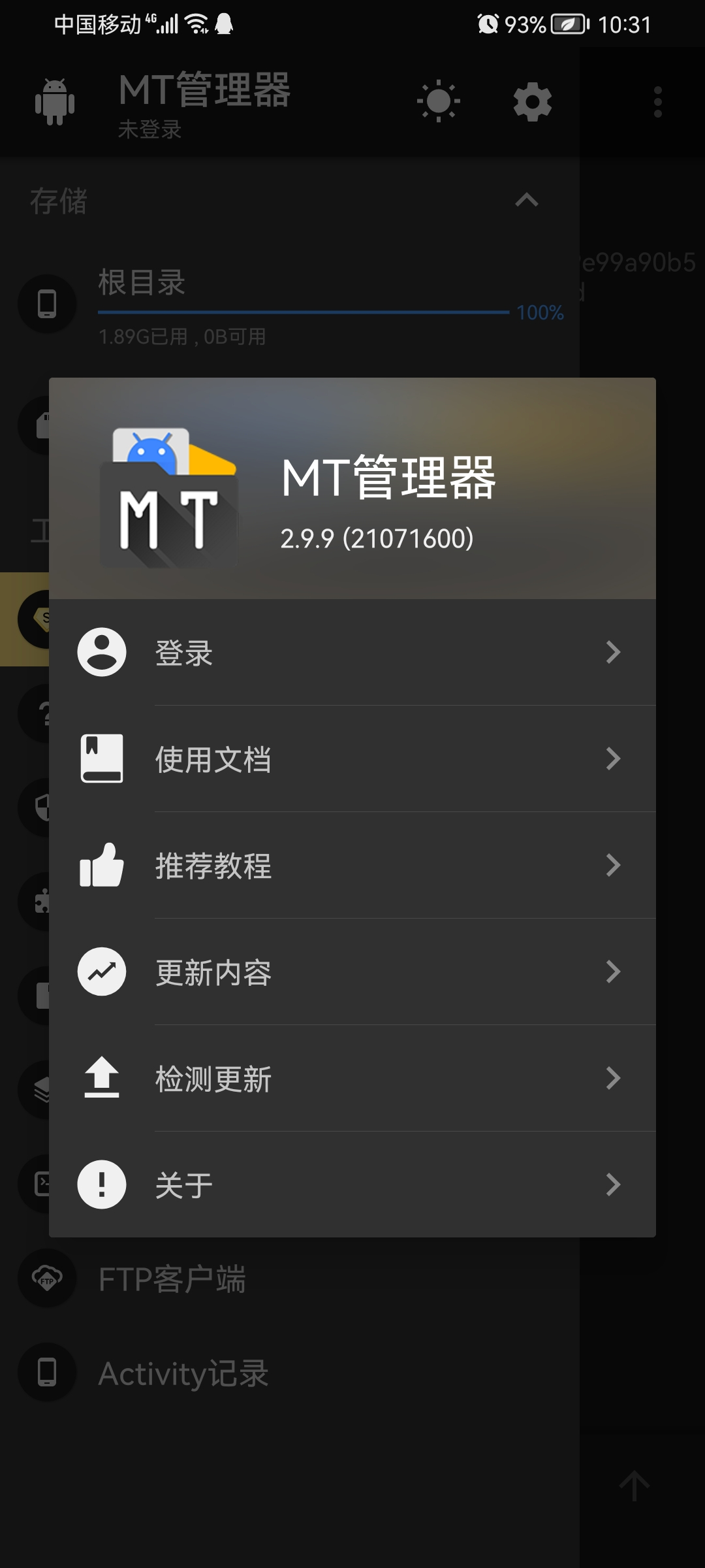 图片[3] - MT管理器-反编译搞机文件管理器 - 狗凯之家免费源码网